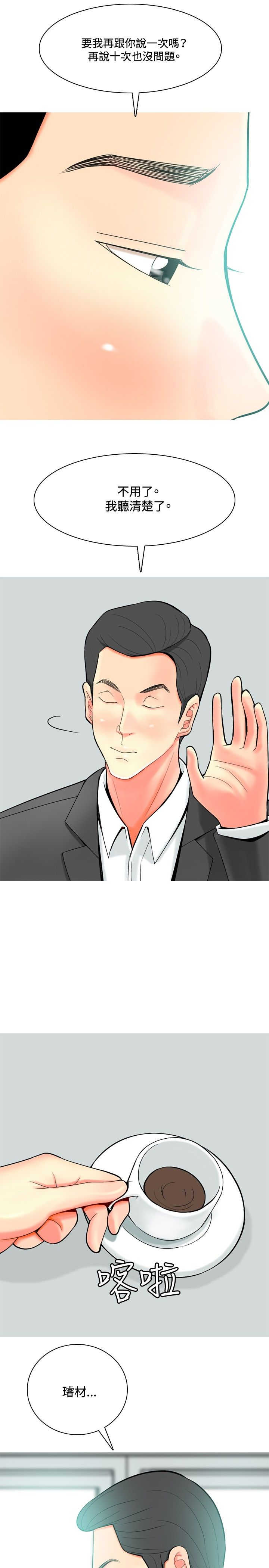 《茶室女》第26章哥哥的文章 第3页