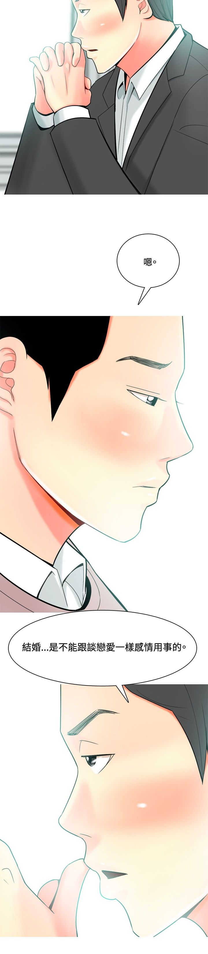 《茶室女》第26章哥哥的文章 第4页