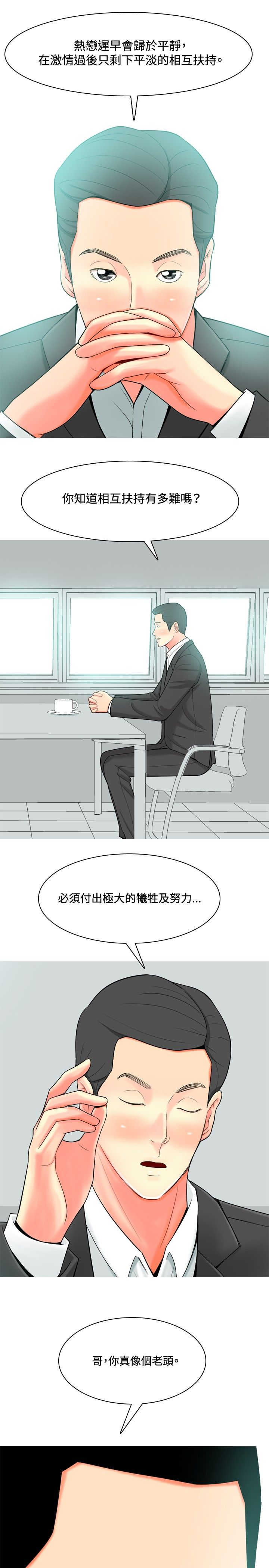 《茶室女》第26章哥哥的文章 第5页