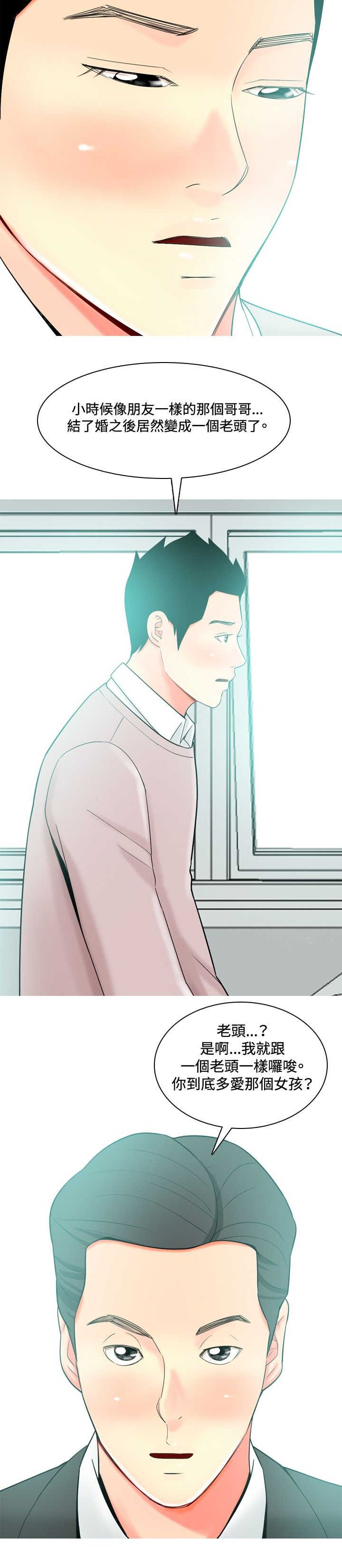 《茶室女》第26章哥哥的文章 第6页