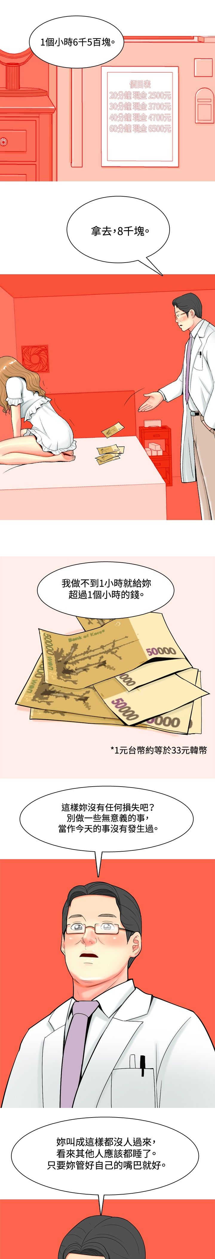 《茶室女》第26章哥哥的文章 第9页