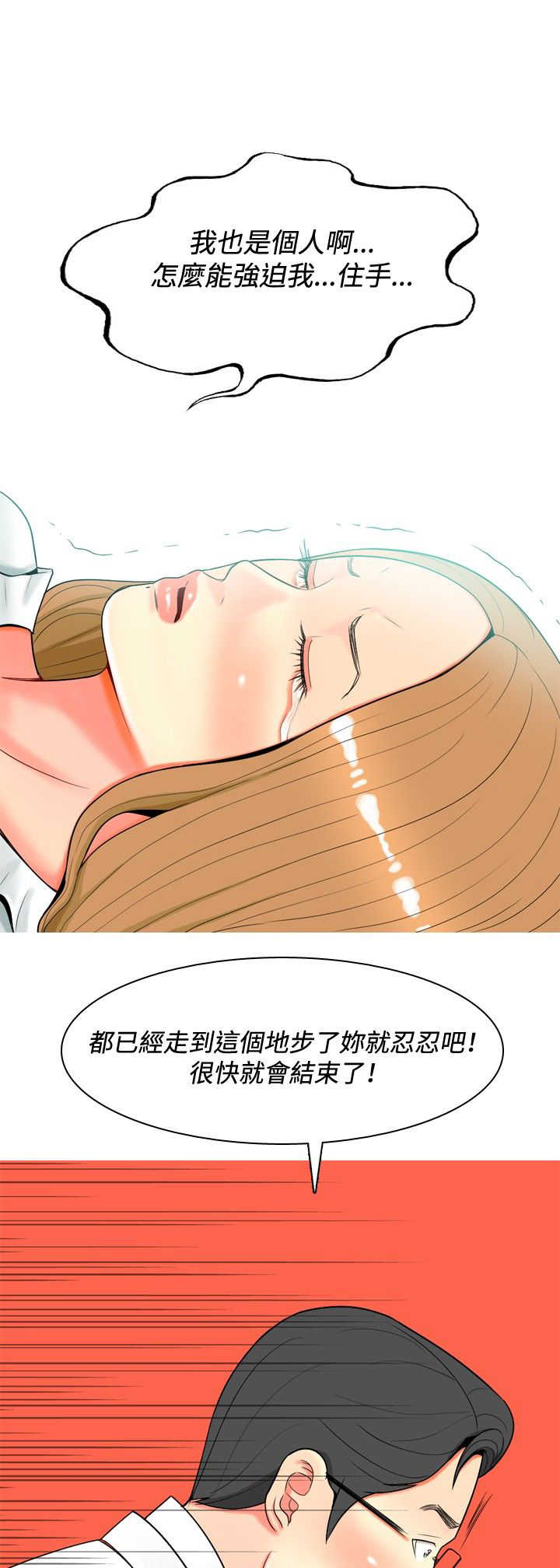 《茶室女》第25章出事 第12页