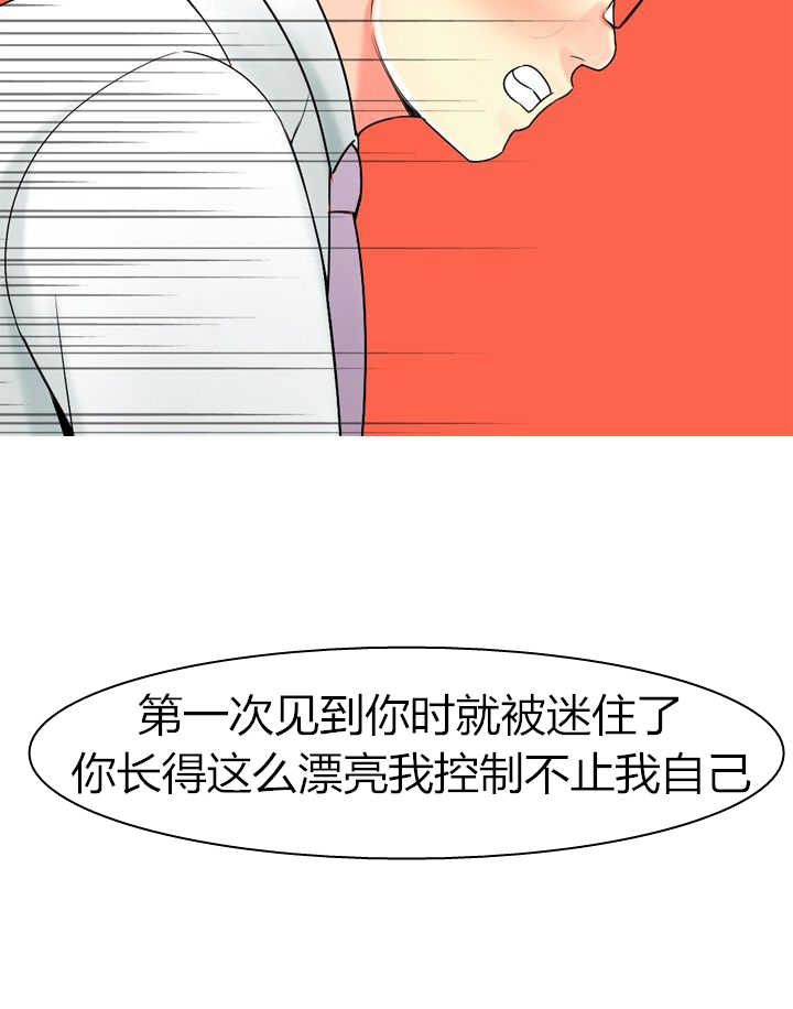 《茶室女》第25章出事 第13页