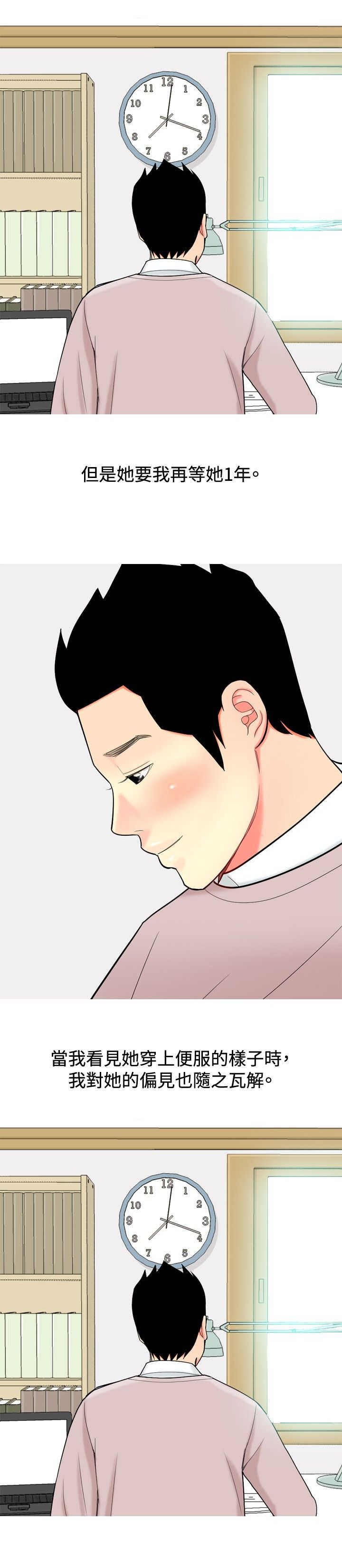 《茶室女》第25章出事 第2页