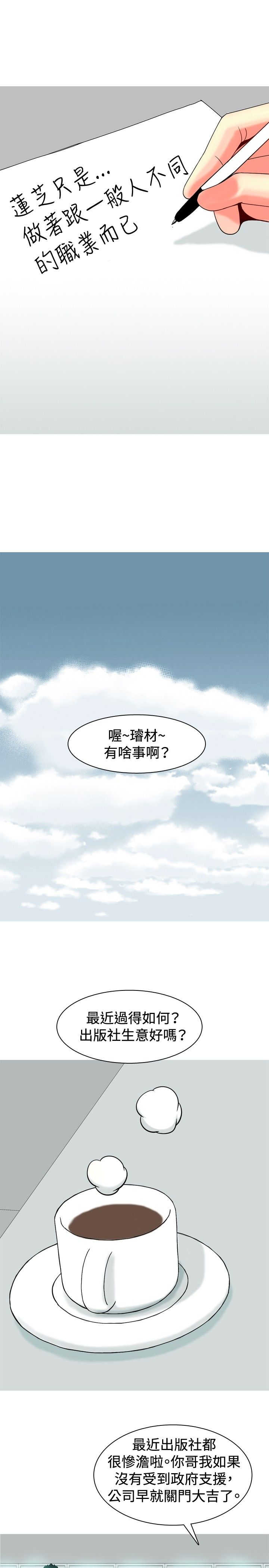 《茶室女》第25章出事 第3页