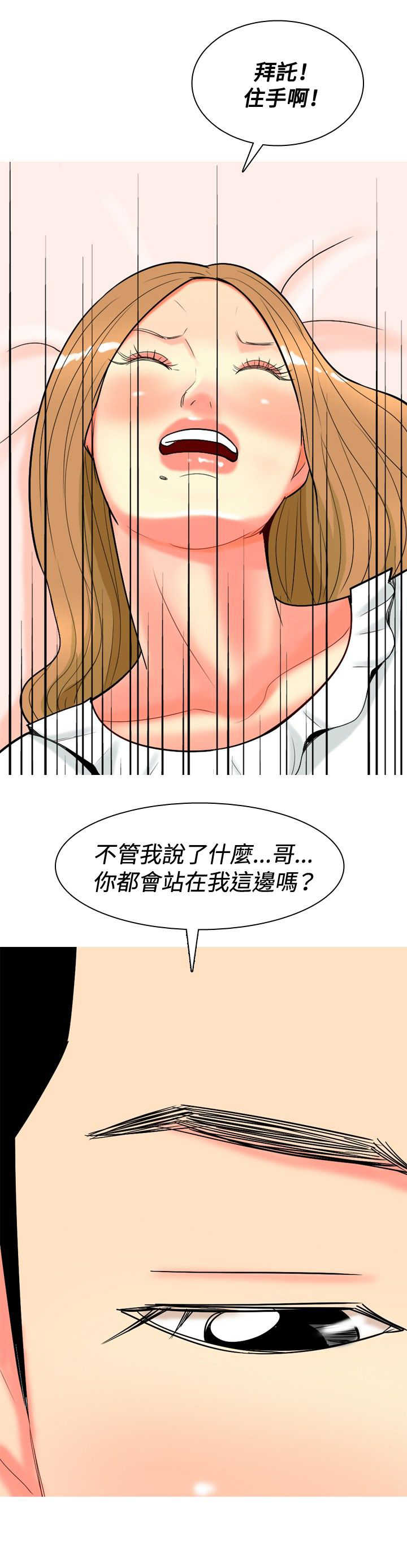 《茶室女》第25章出事 第7页