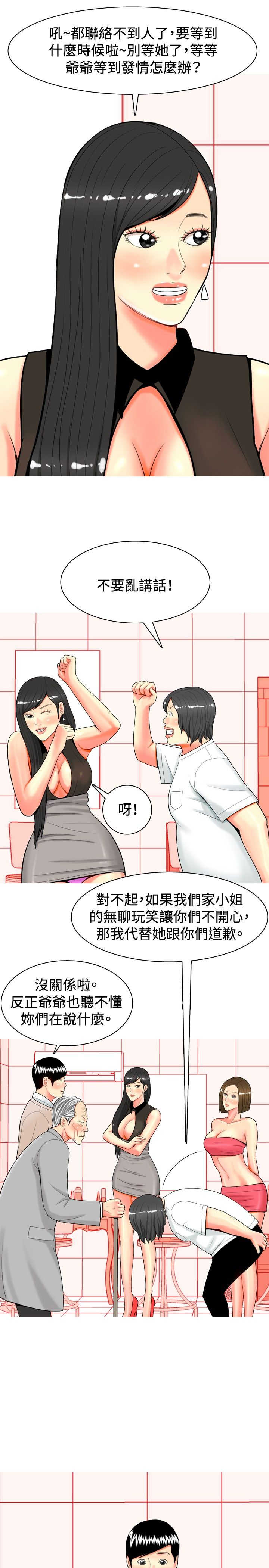《茶室女》第27章报警 第17页