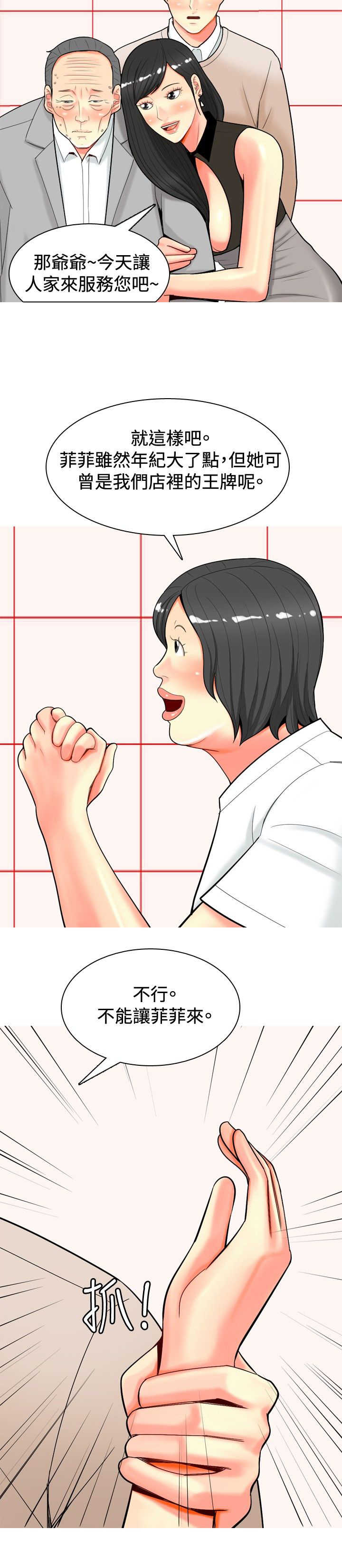 《茶室女》第27章报警 第18页
