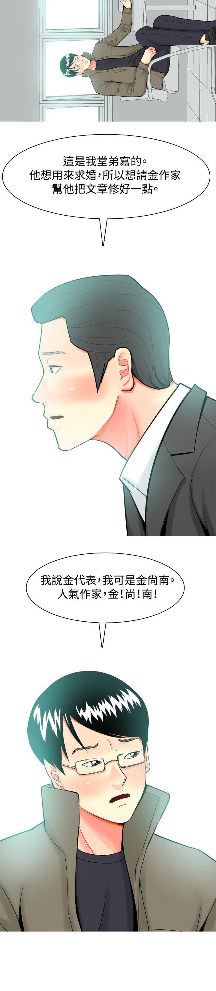 《茶室女》第27章报警 第2页