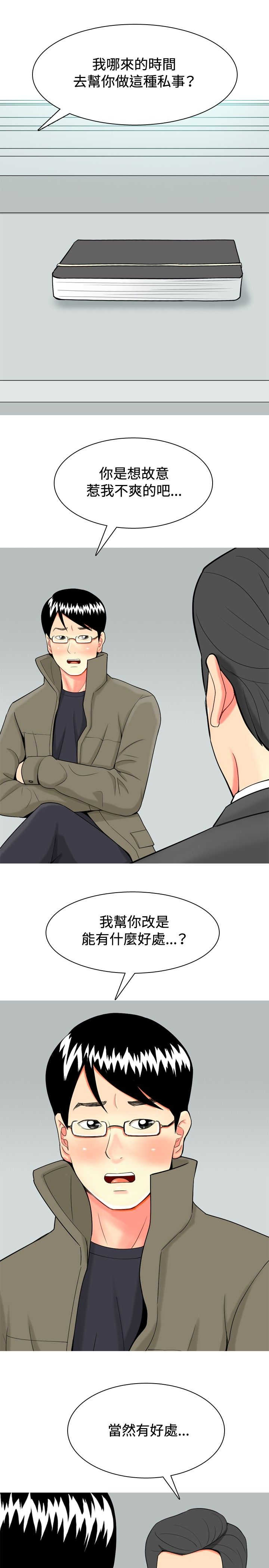 《茶室女》第27章报警 第3页