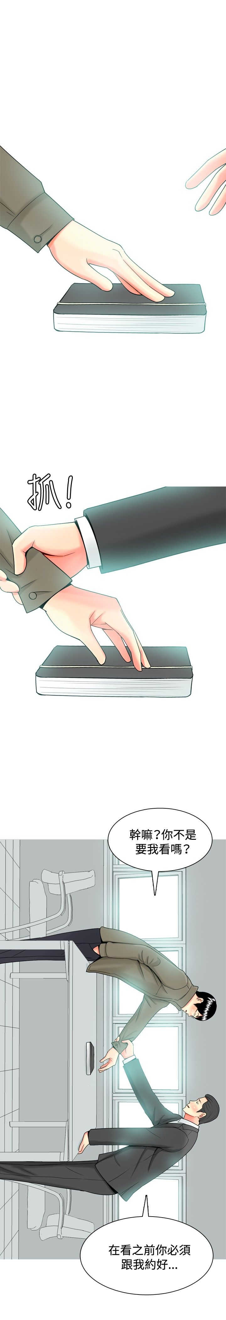 《茶室女》第27章报警 第7页