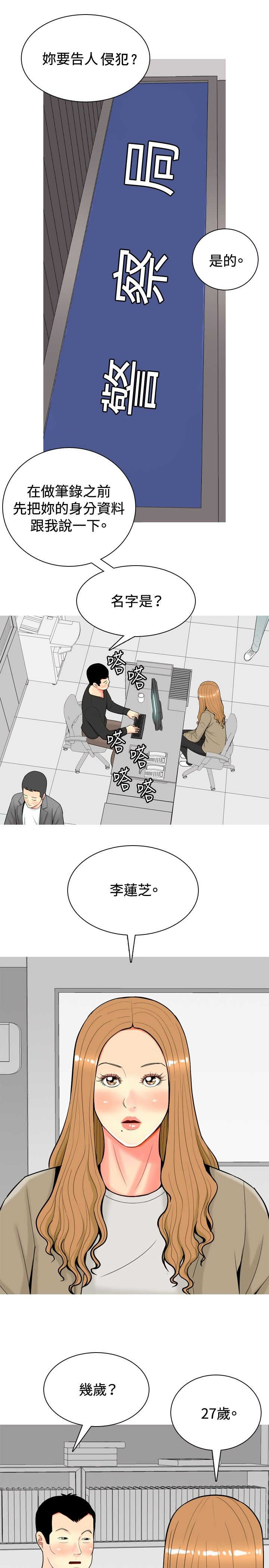 《茶室女》第27章报警 第9页