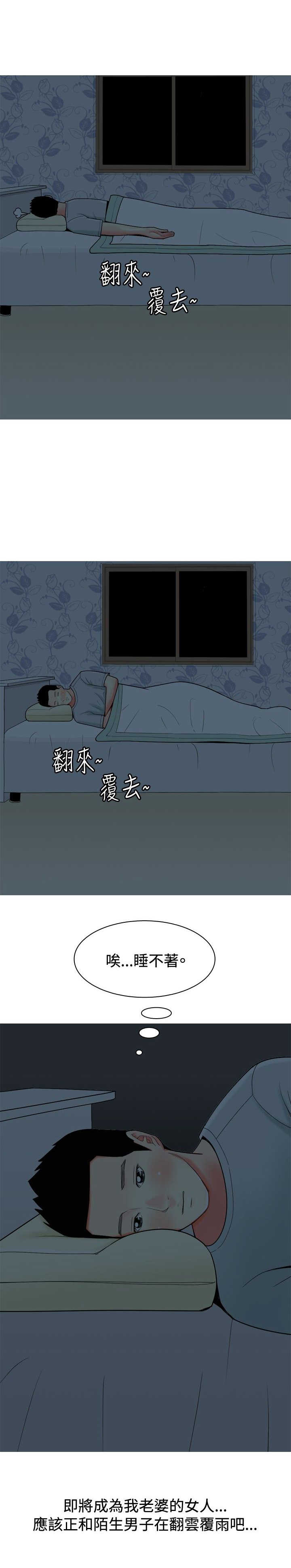 《茶室女》第29章心塞 第12页
