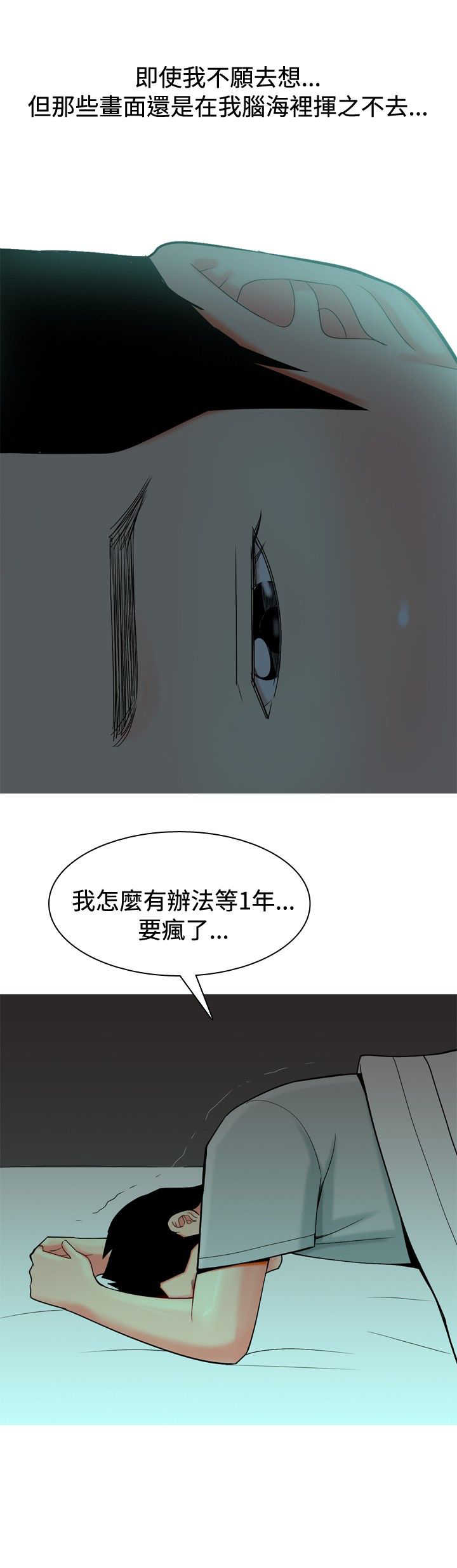 《茶室女》第29章心塞 第13页