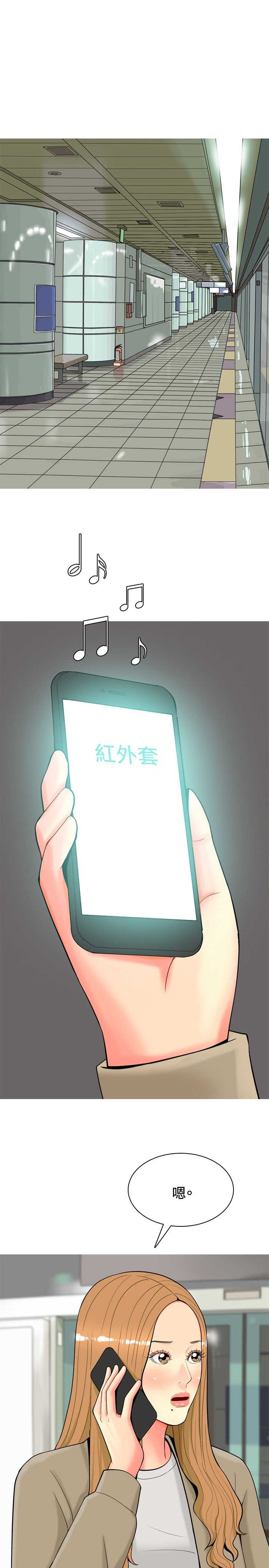 《茶室女》第29章心塞 第14页