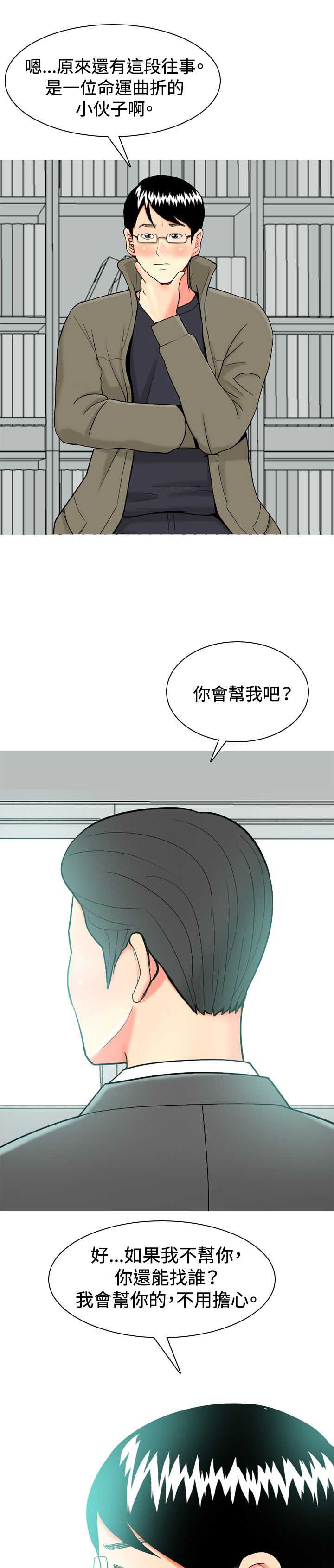 《茶室女》第29章心塞 第1页