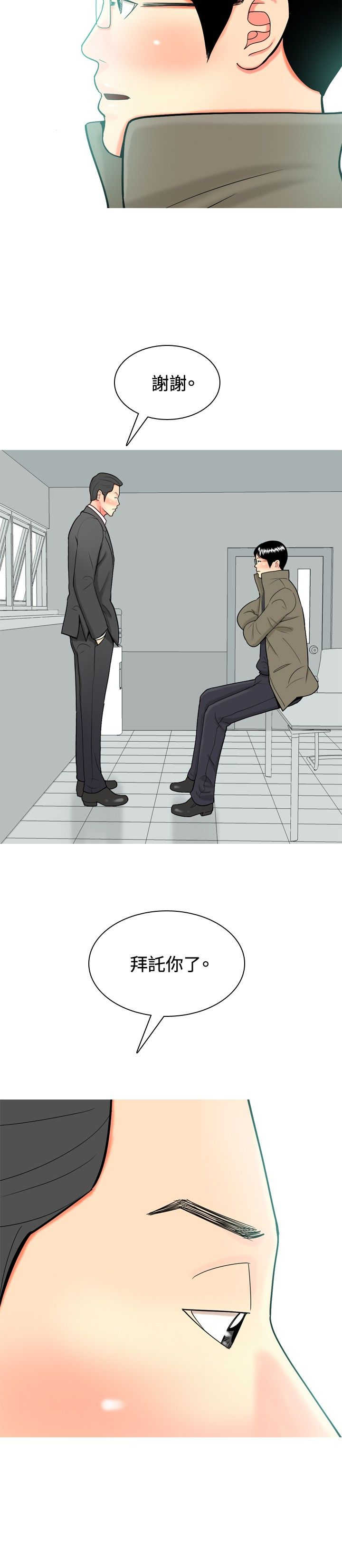 《茶室女》第29章心塞 第2页