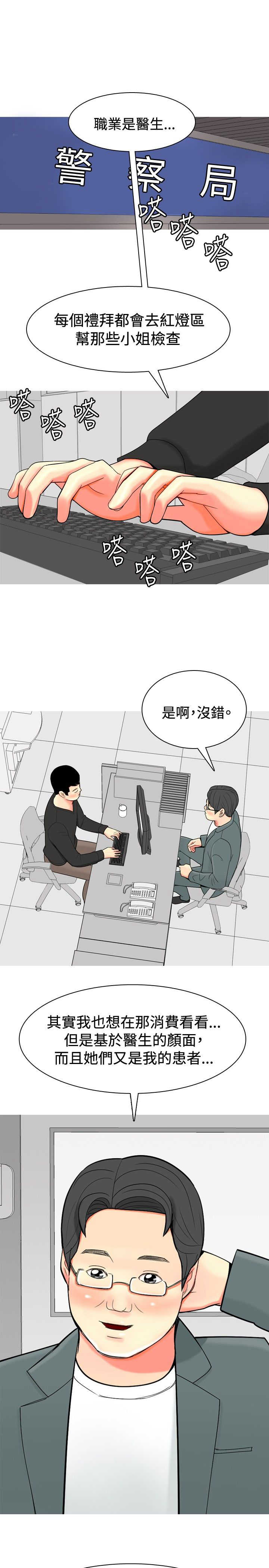 《茶室女》第29章心塞 第3页