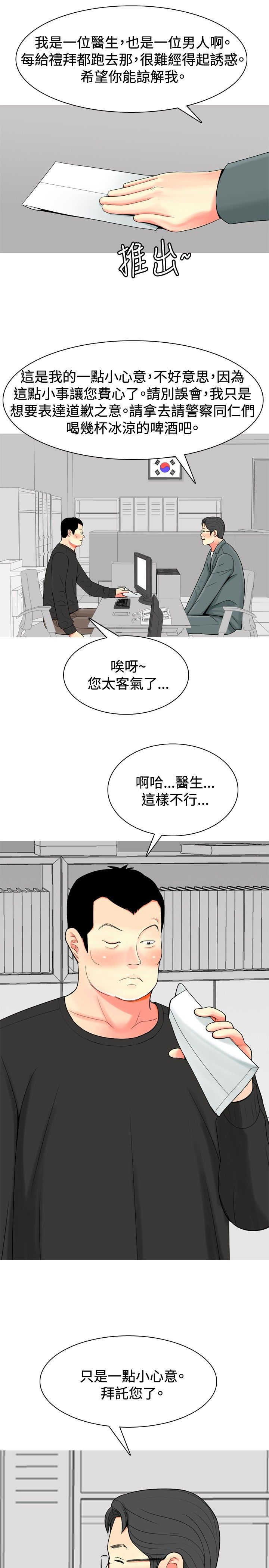 《茶室女》第29章心塞 第7页