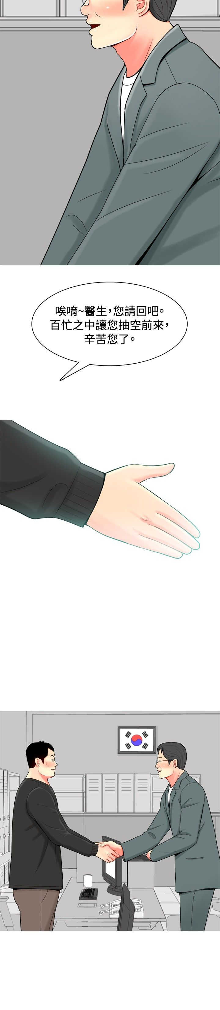 《茶室女》第29章心塞 第8页