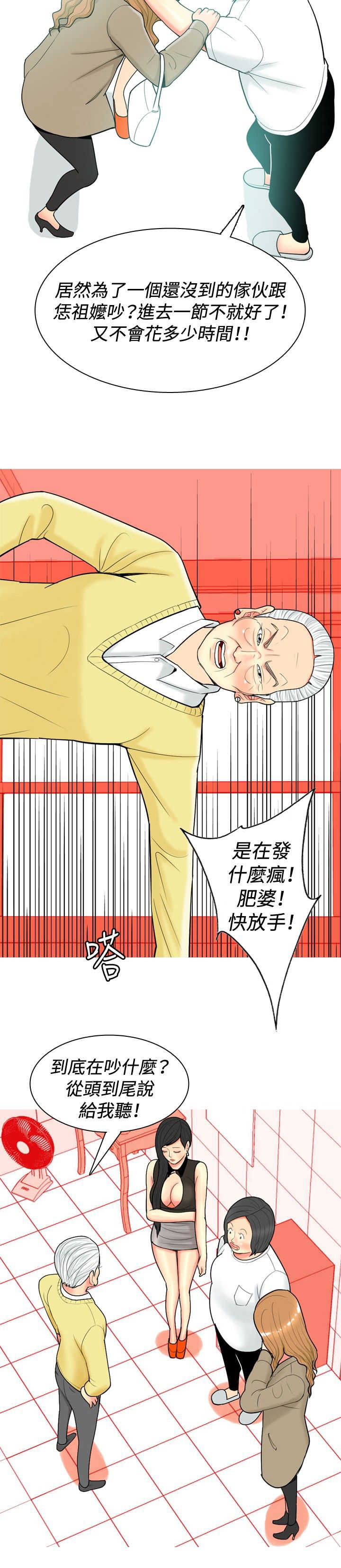 《茶室女》第30章内心的反抗 第10页