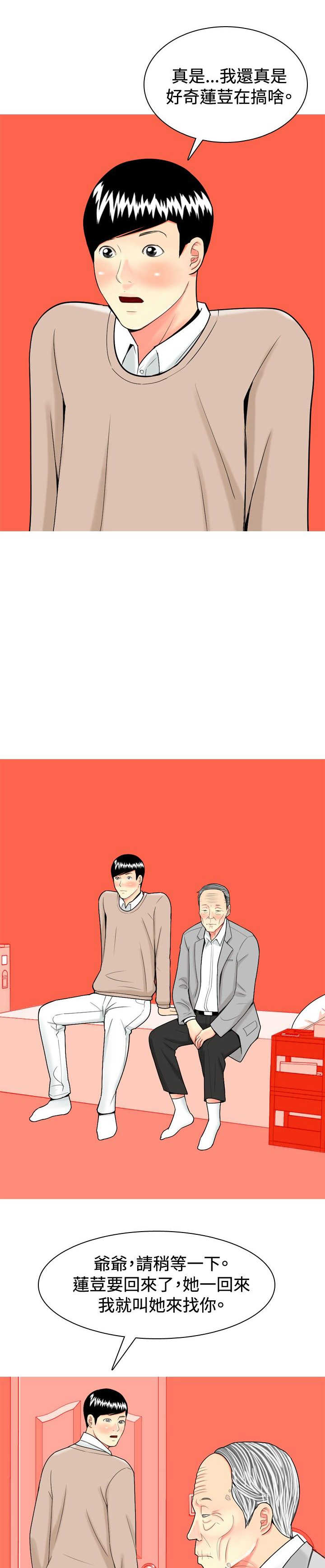 《茶室女》第30章内心的反抗 第1页