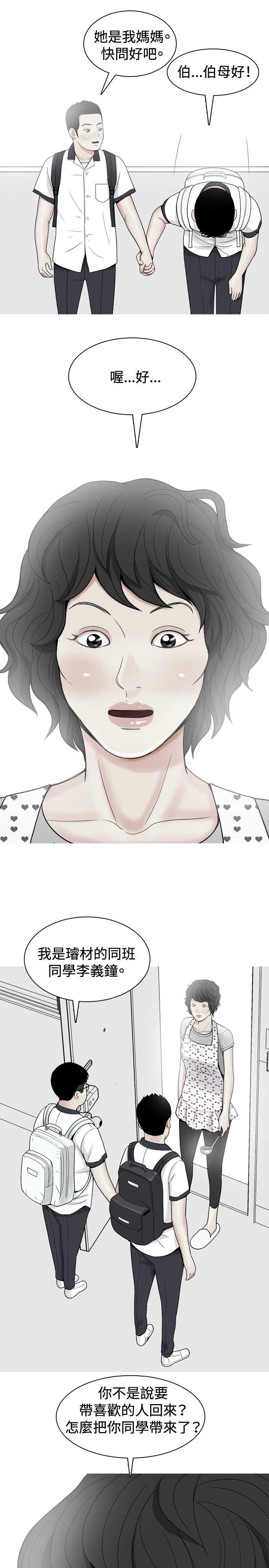 《茶室女》第28章当年的事情 第11页