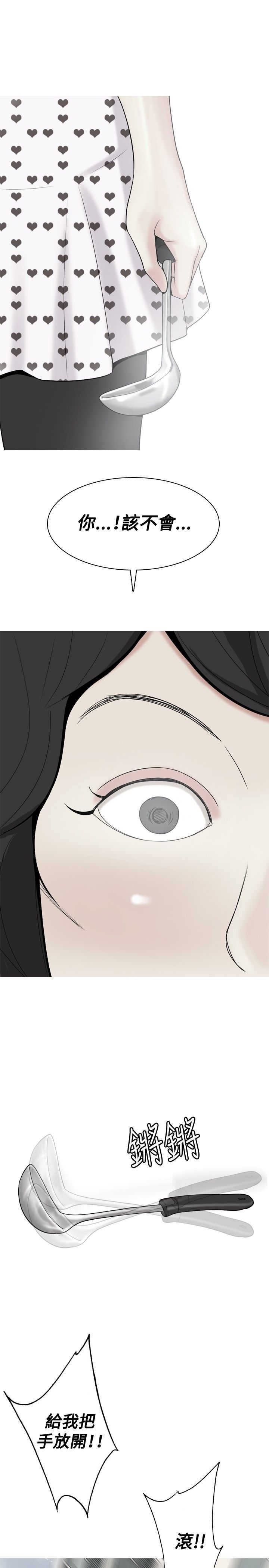 《茶室女》第28章当年的事情 第13页
