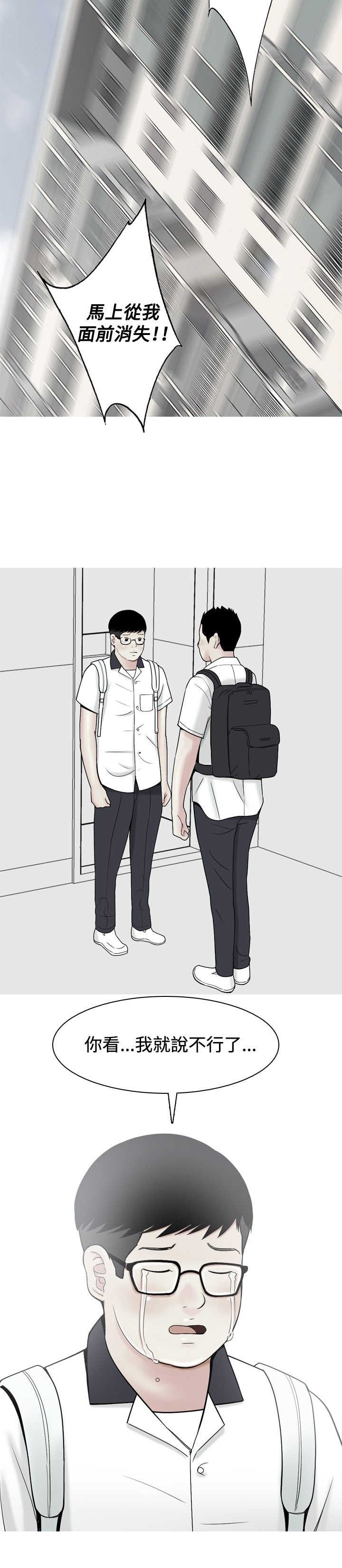 《茶室女》第28章当年的事情 第14页