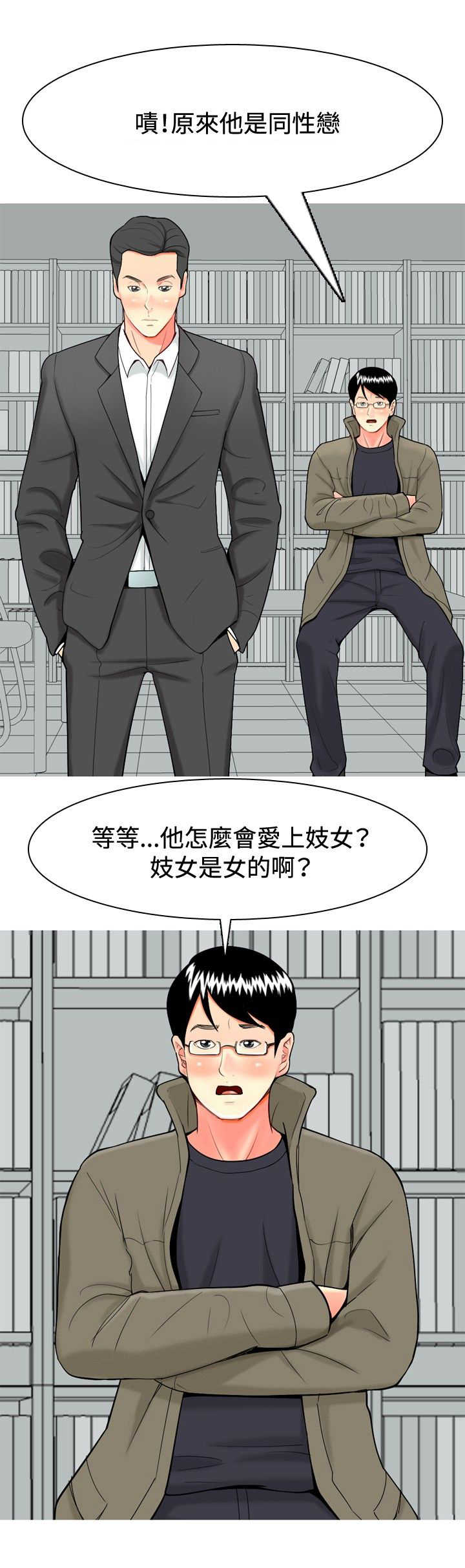 《茶室女》第28章当年的事情 第18页