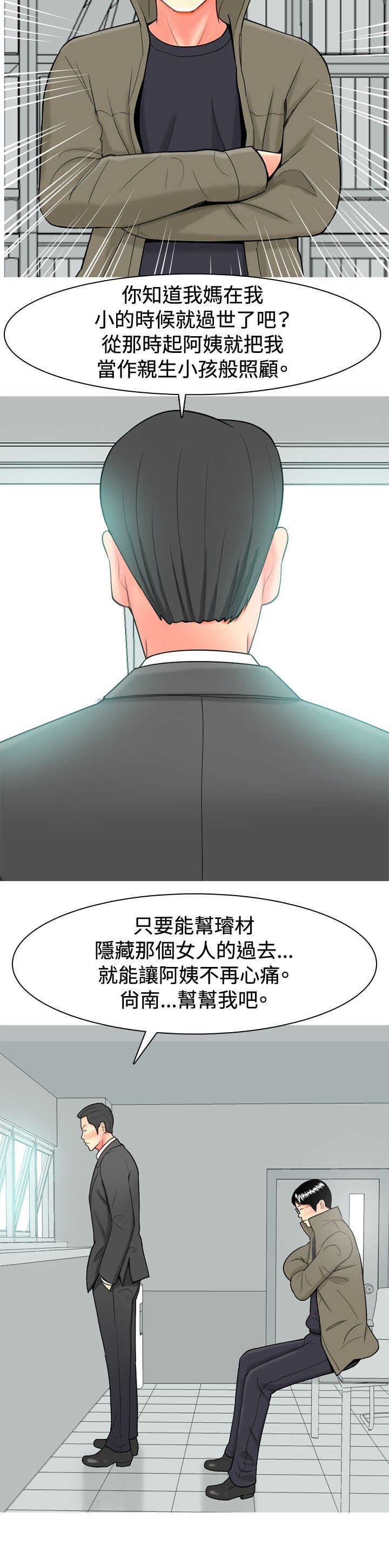 《茶室女》第28章当年的事情 第24页