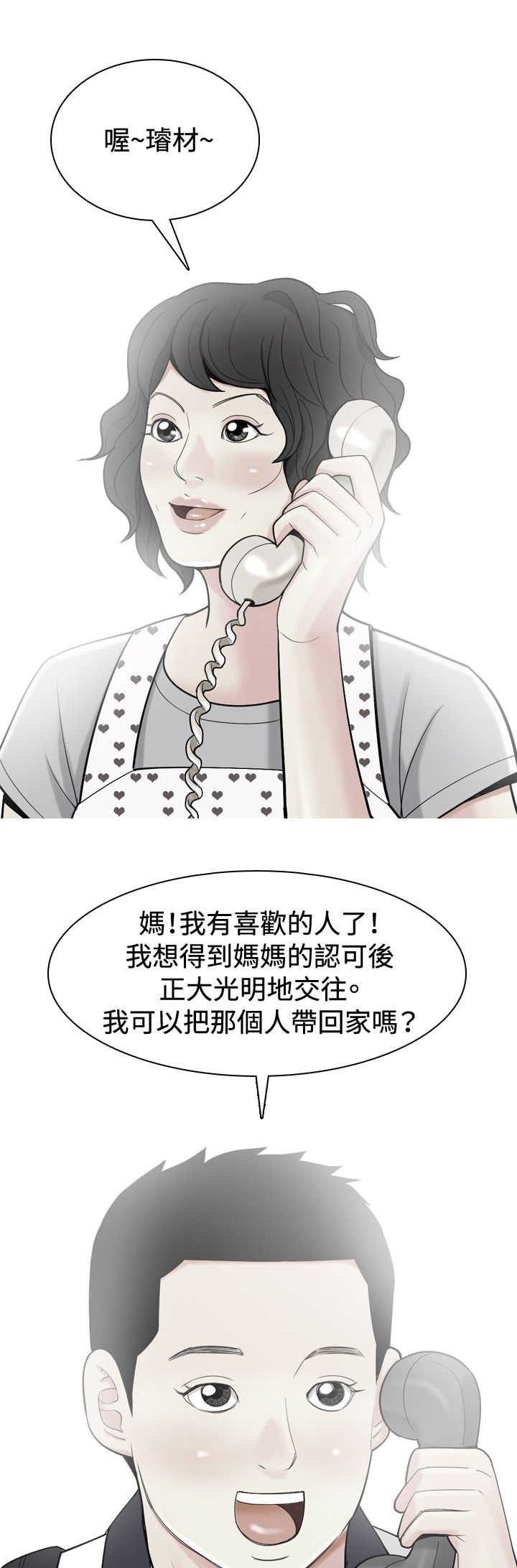 《茶室女》第28章当年的事情 第5页