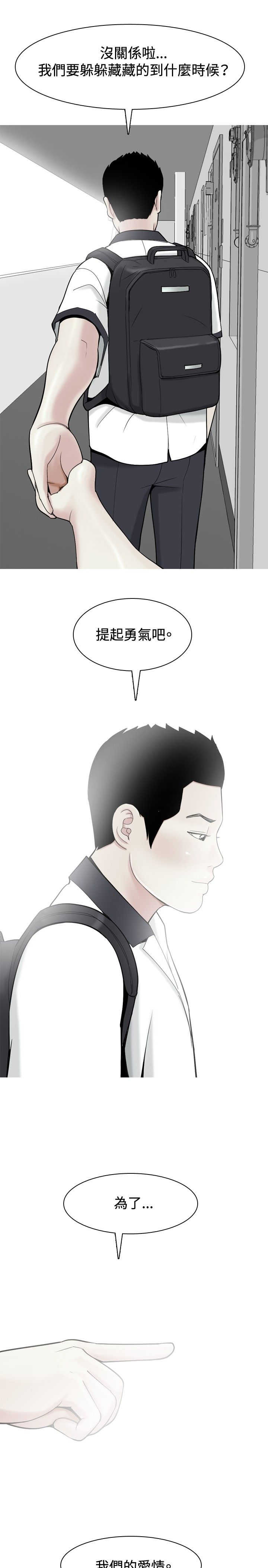 《茶室女》第28章当年的事情 第7页