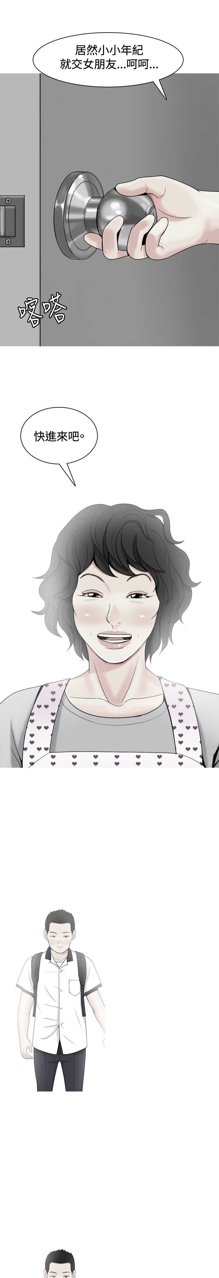 《茶室女》第28章当年的事情 第9页