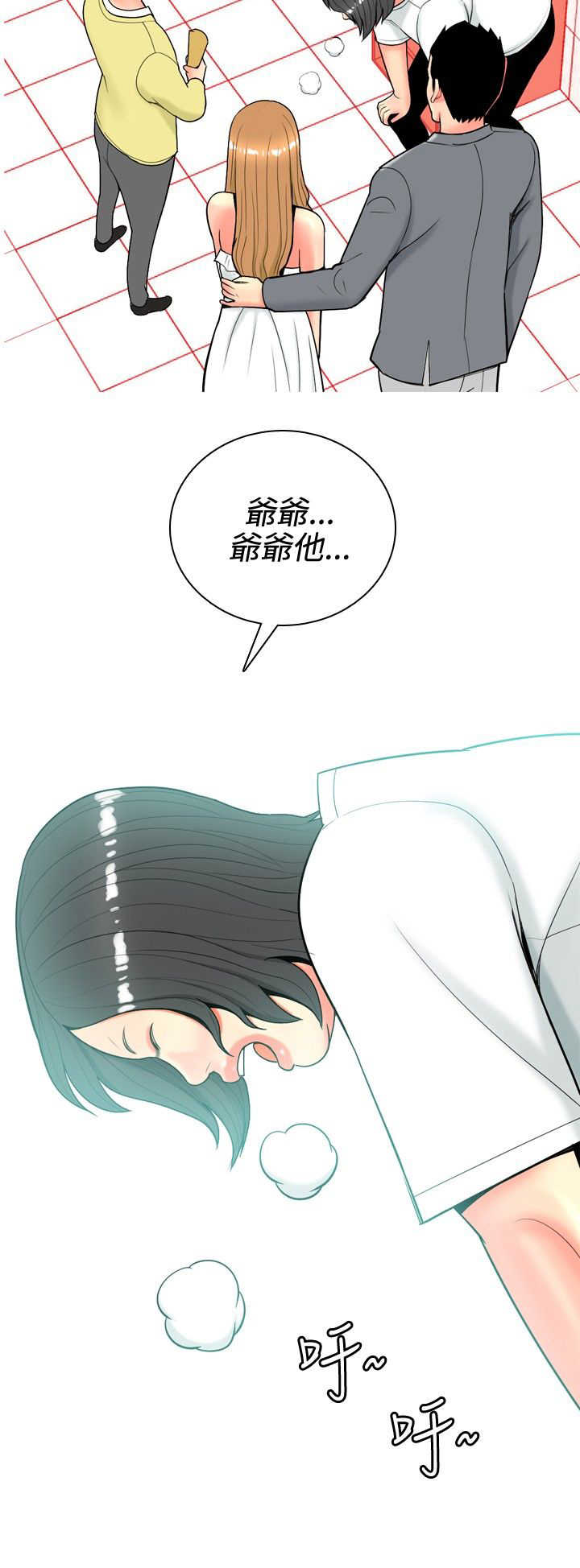 《茶室女》第32章在一起了 第10页