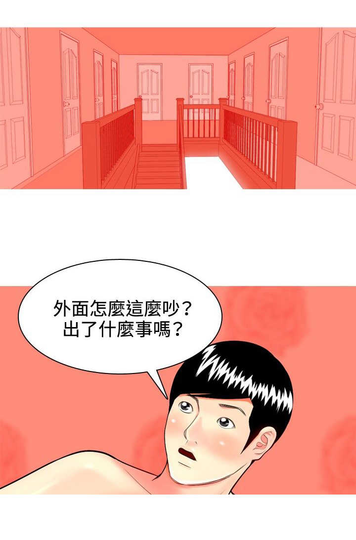 《茶室女》第32章在一起了 第11页