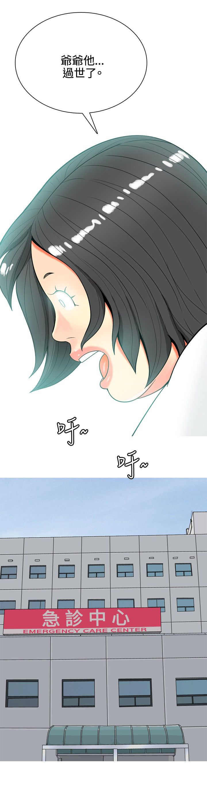 《茶室女》第32章在一起了 第12页