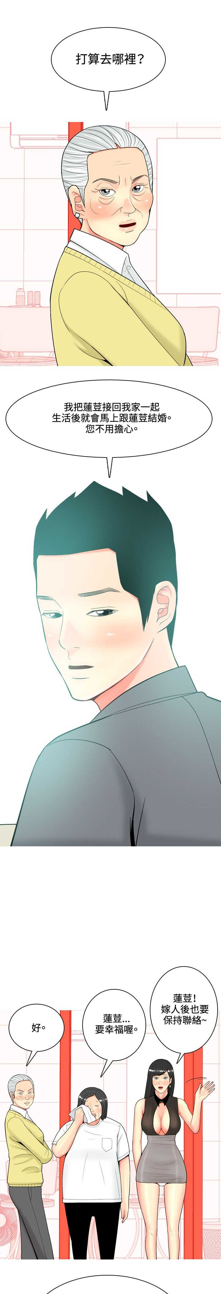 《茶室女》第32章在一起了 第15页