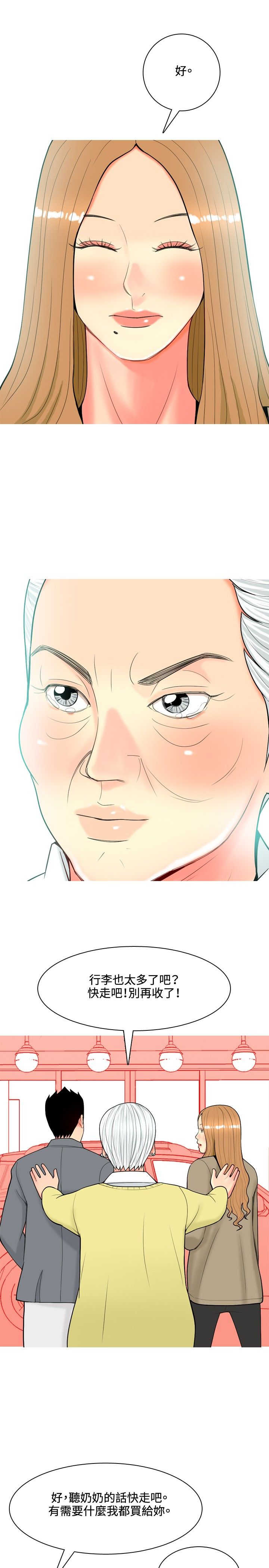 《茶室女》第32章在一起了 第17页