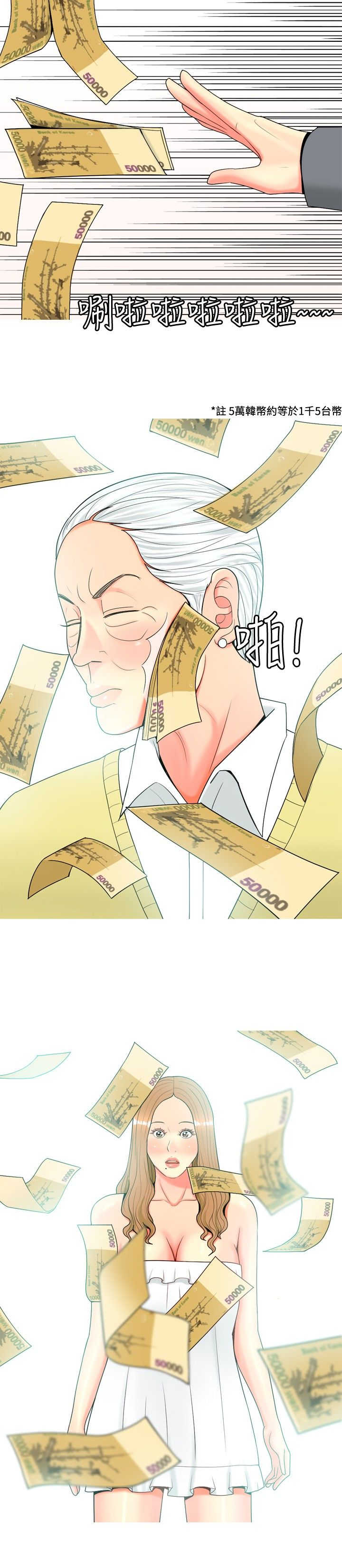 《茶室女》第32章在一起了 第2页