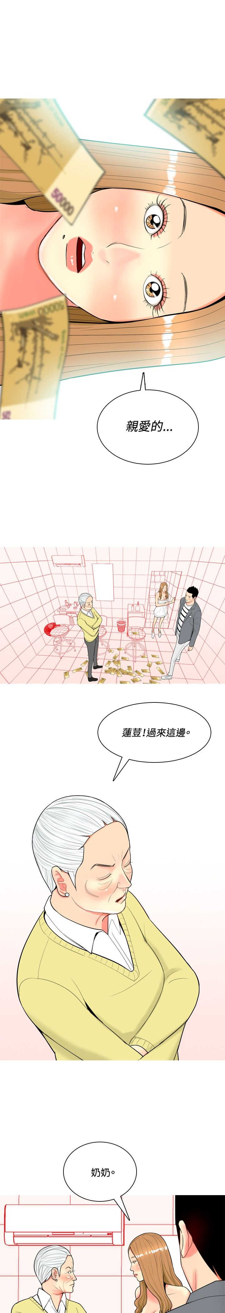 《茶室女》第32章在一起了 第3页