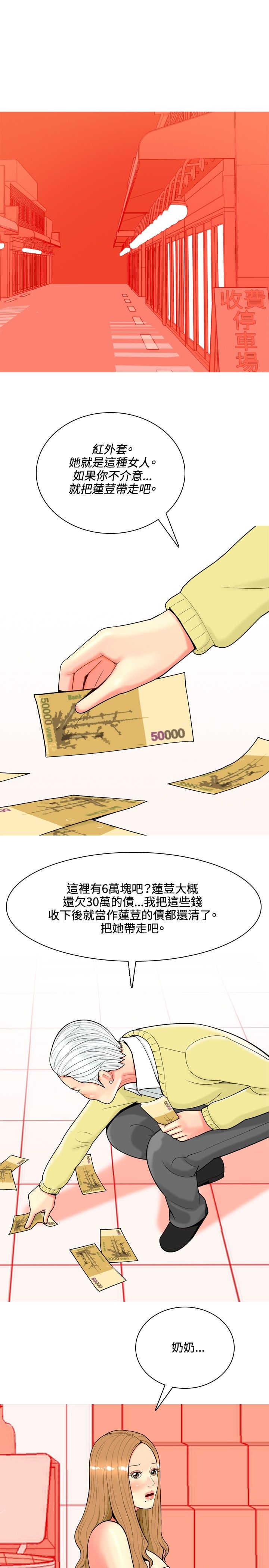 《茶室女》第32章在一起了 第7页