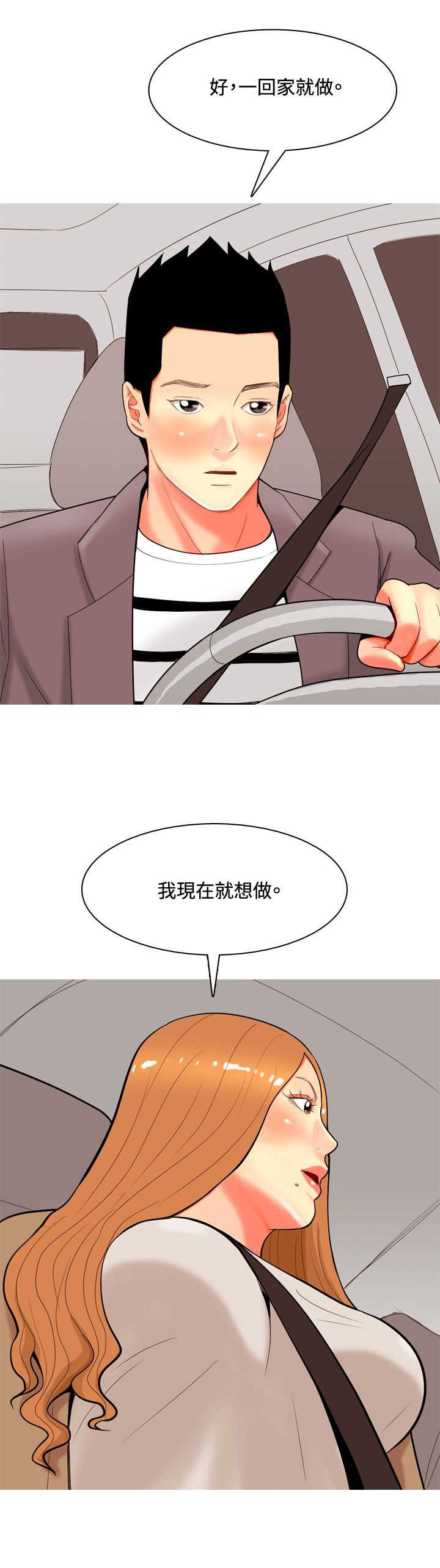 《茶室女》第33章后来 第13页