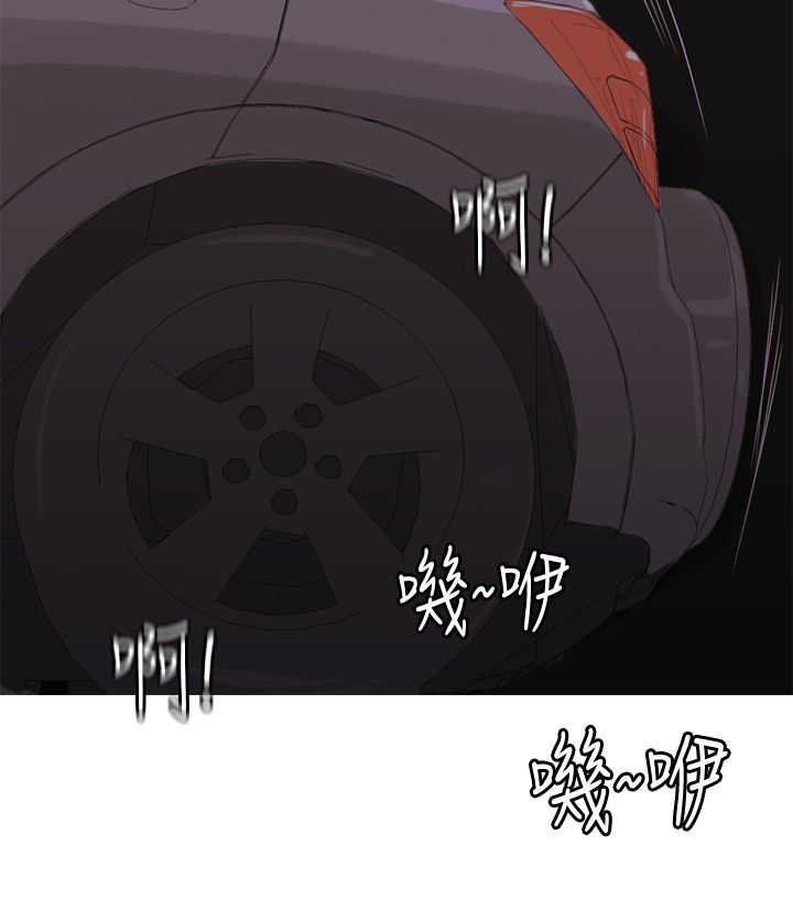 《茶室女》第33章后来 第16页