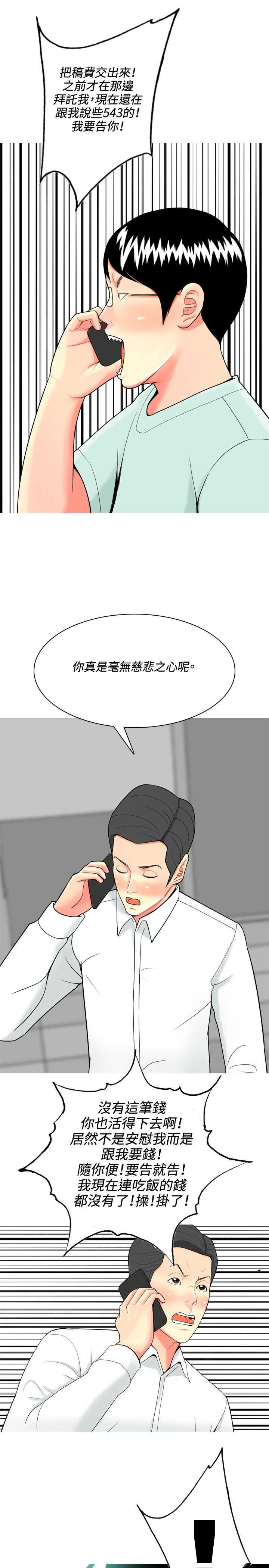 《茶室女》第33章后来 第19页