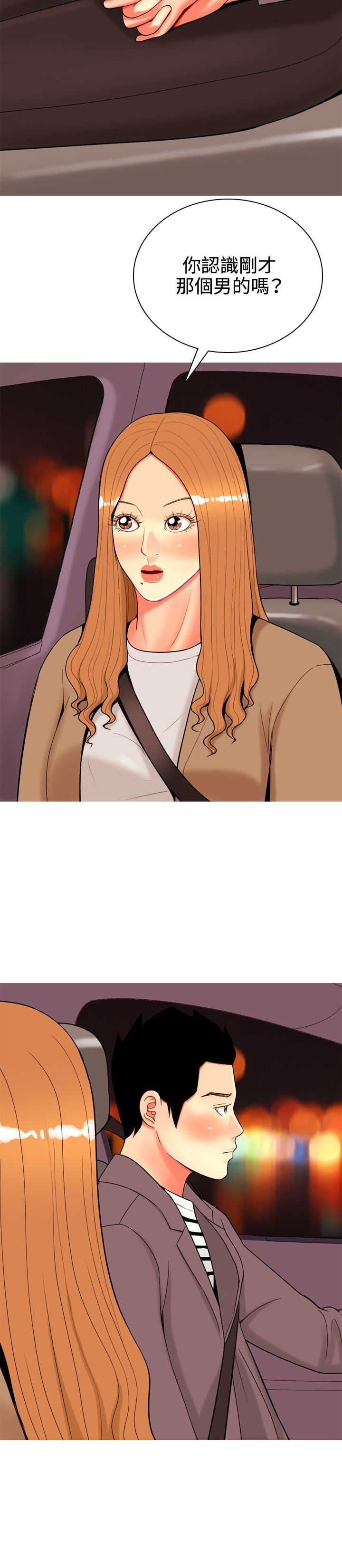 《茶室女》第33章后来 第2页