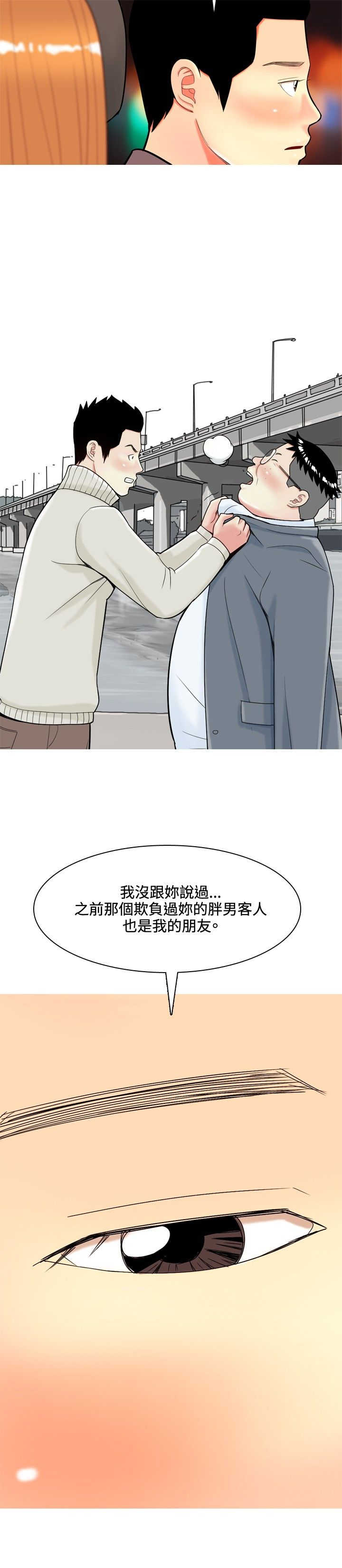 《茶室女》第33章后来 第4页