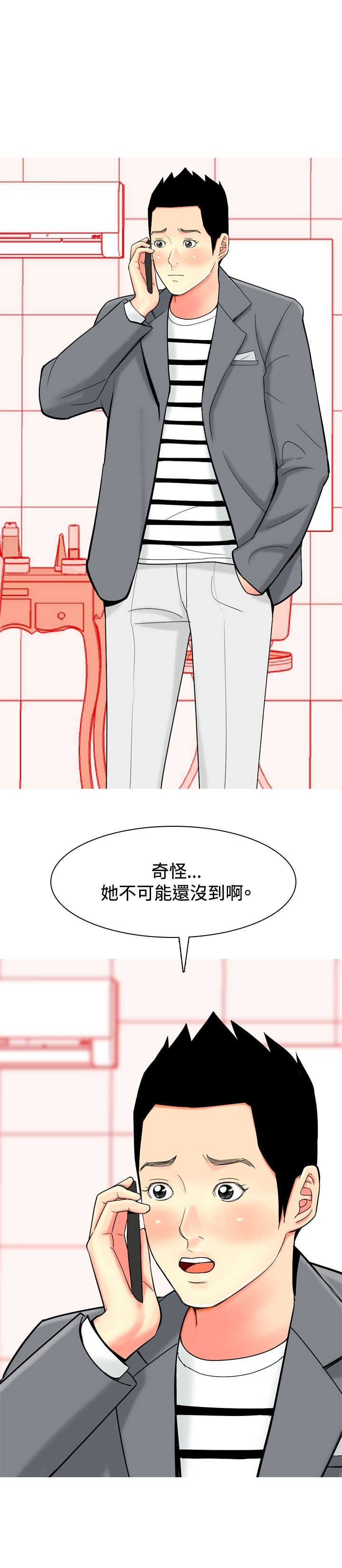 《茶室女》第31章愤怒 第11页