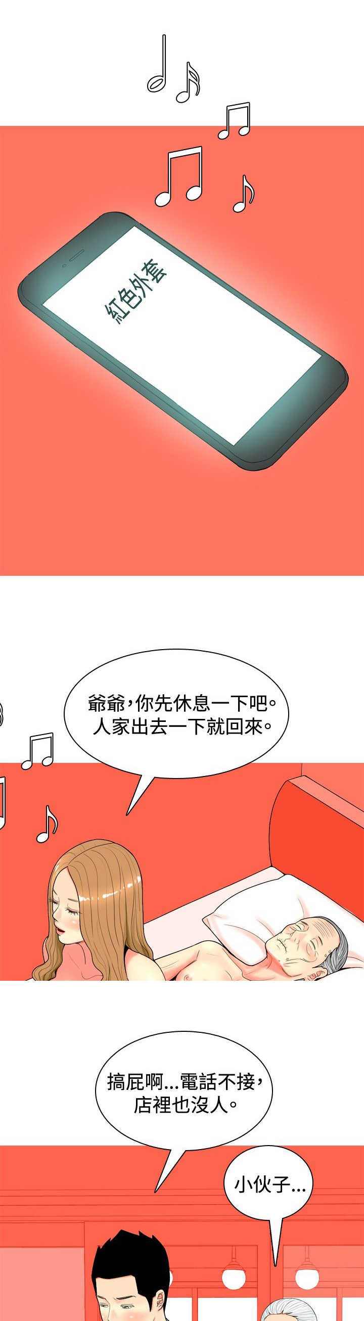 《茶室女》第31章愤怒 第12页