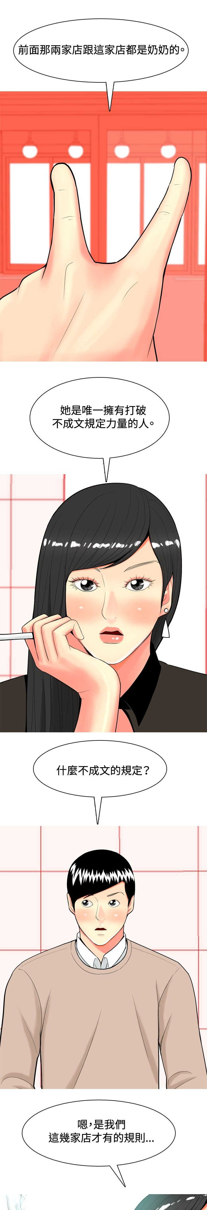 《茶室女》第31章愤怒 第3页